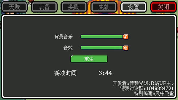 迷你勇者新手攻略