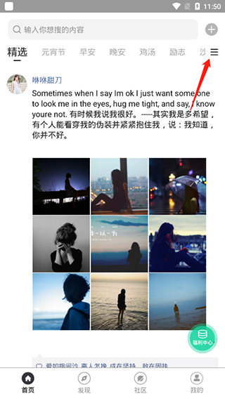 朋友圈文案助手app怎么用?
