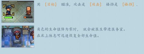 逃脱者2手机版玩法介绍