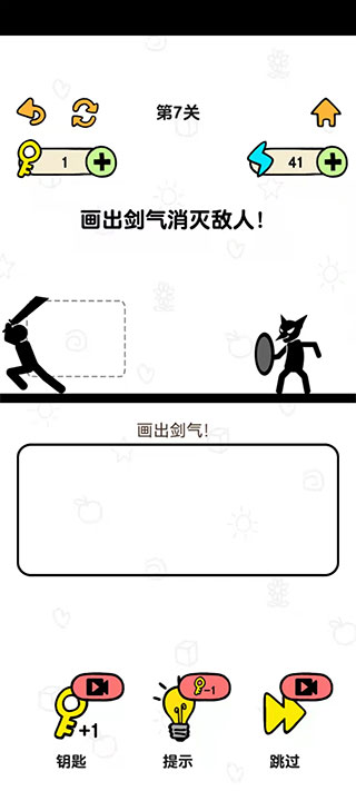 火柴人冒险游戏玩法
