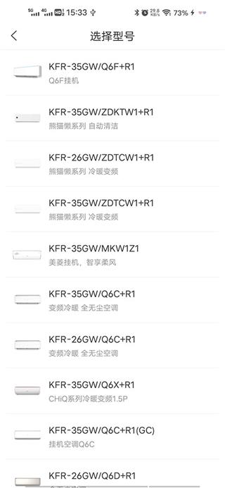 长虹万能遥控器app怎么添加空调