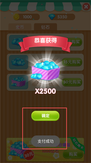 我的熊大熊二破解版怎么免费获得无限金币钻石?