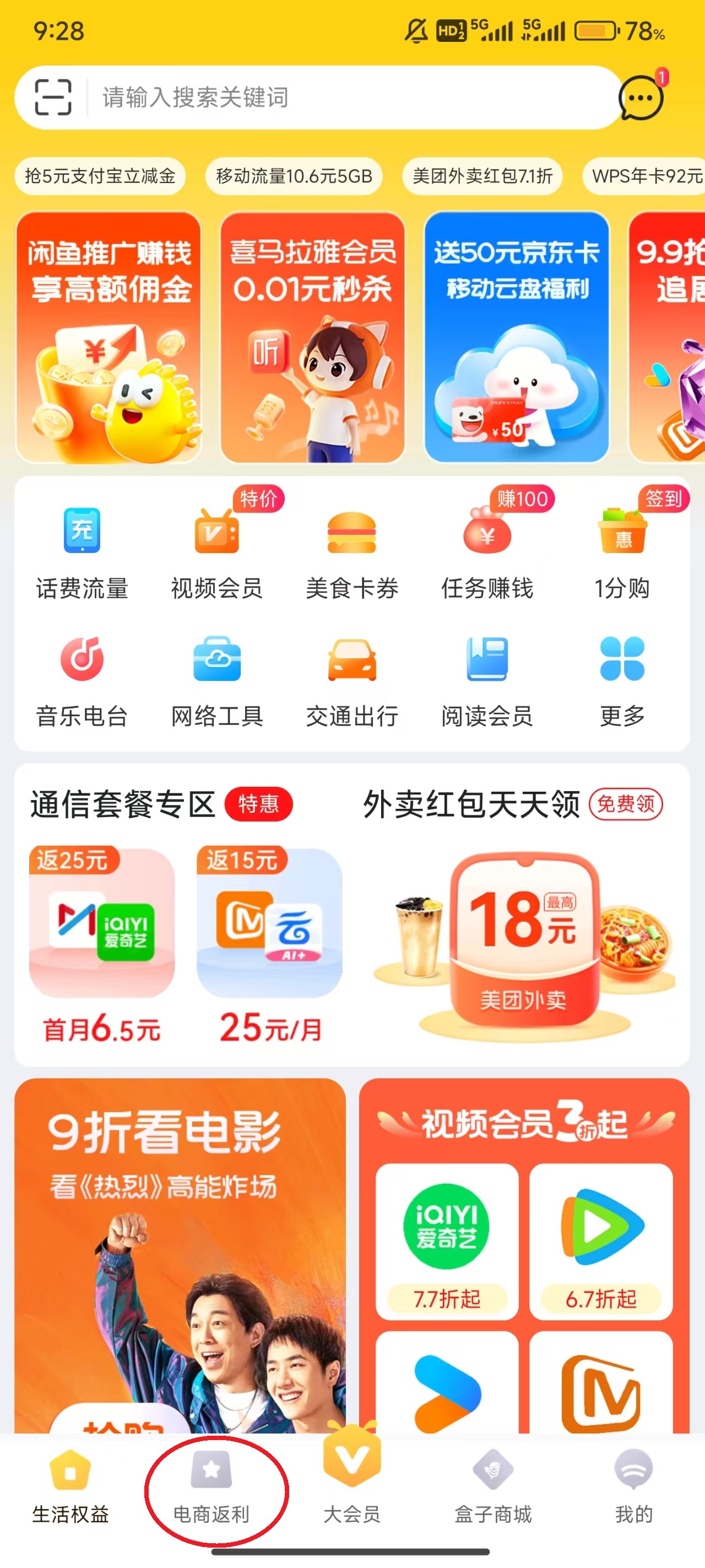 蜂助手App怎么领券购物-365攻略星
