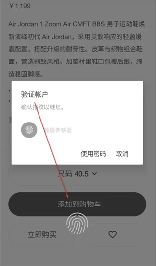 NiKe官方app怎么购买物品