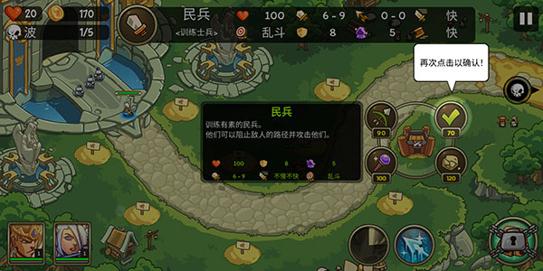 帝国战士TD英雄之战游戏怎么玩