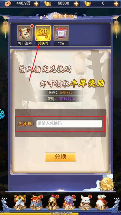 仙迹兑换码