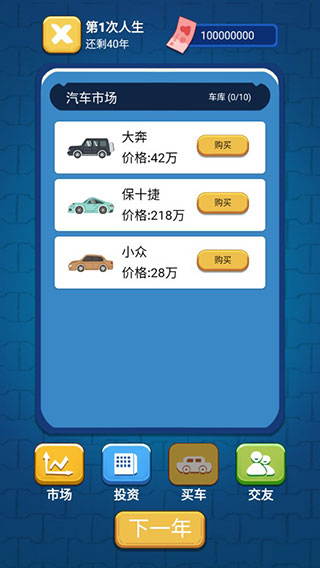 先花他一个亿游戏花钱指南