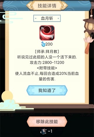 武侠人生模拟器玩法攻略