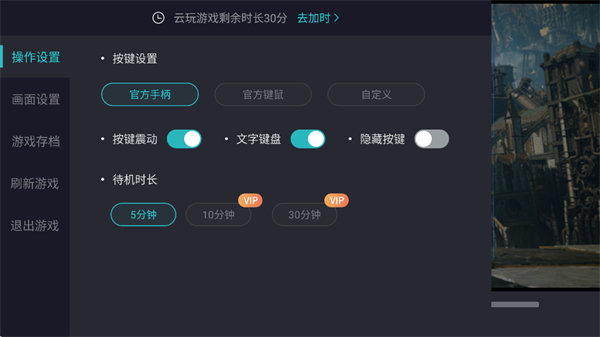 闪玩App怎么玩PC游戏?