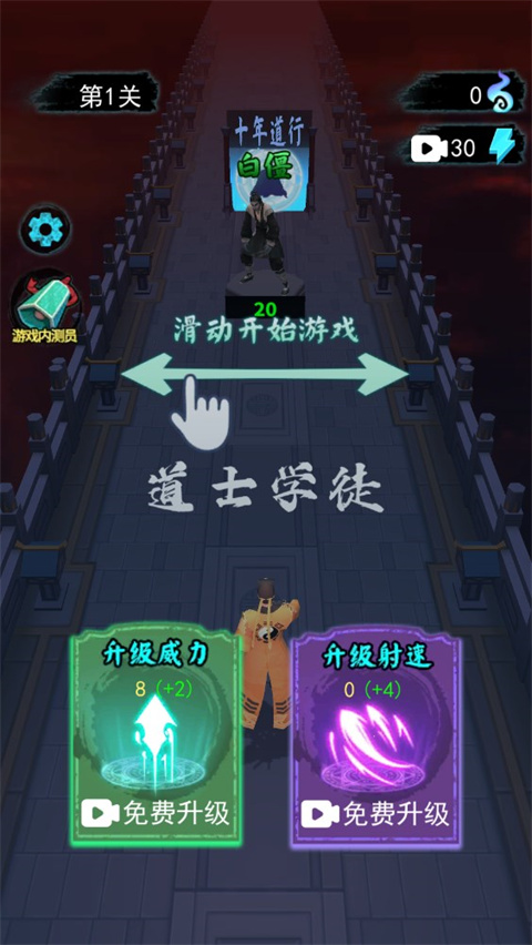 画符能手小游戏新手指南