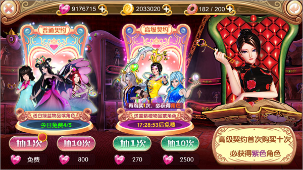 叶罗丽手游进阶攻略