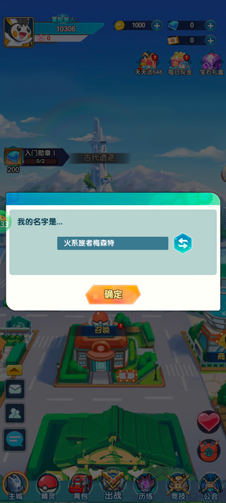 迷你勇士手游新手攻略