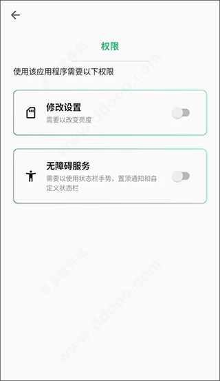 Super Status Bar高级版使用教程