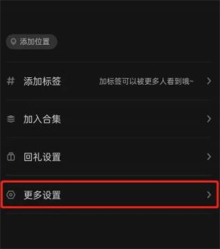 LOFTER如何设置仅自己可见?