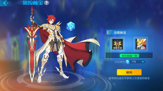 奥拉星装备秘境攻略