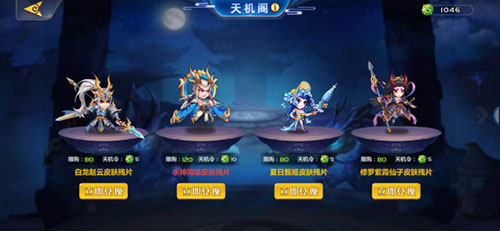 萌将风云手游攻略