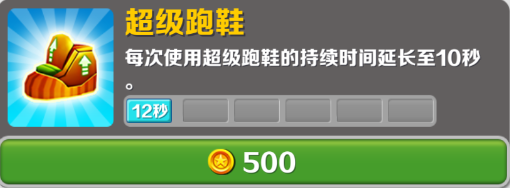 地铁跑酷最强恶魔15.0版本常见道具介绍