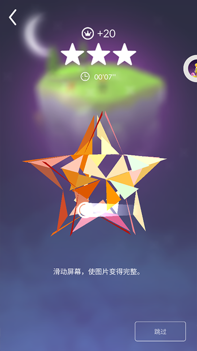 宝丽星辰王子的故事游戏玩法介绍