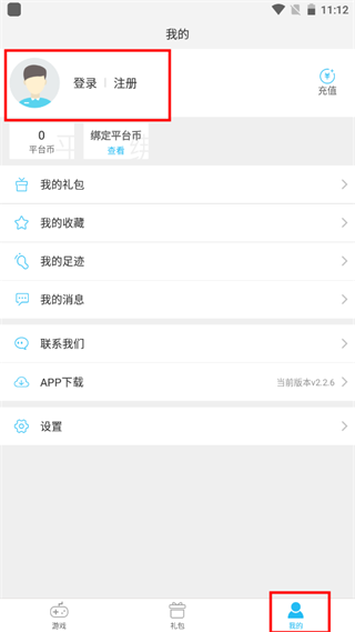 游多多app使用介绍