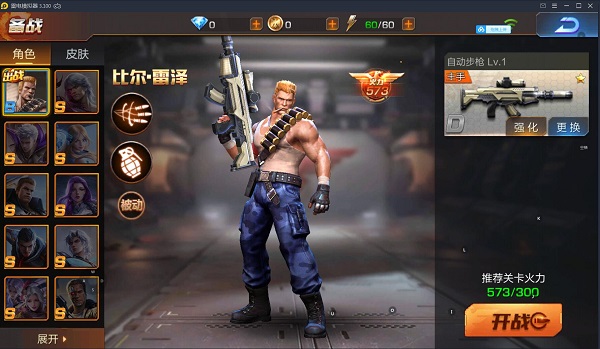 魂斗罗归来新手攻略