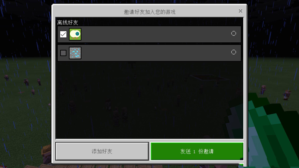 我的世界基岩版1.6手机版怎么联机?