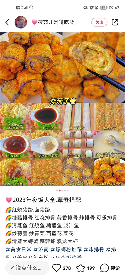 小红书app最新版使用教程