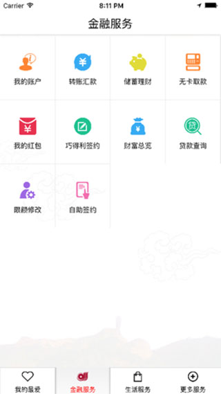 围场华商村镇银行手机银行app怎么使用