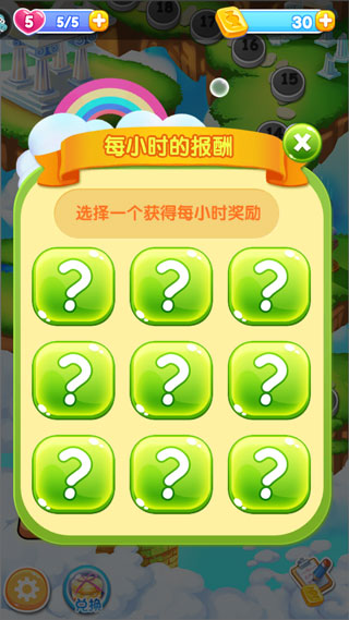 精灵消消乐游戏怎么玩