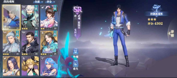 斗罗大陆魂师对决苹果版强力角色推荐-365攻略星