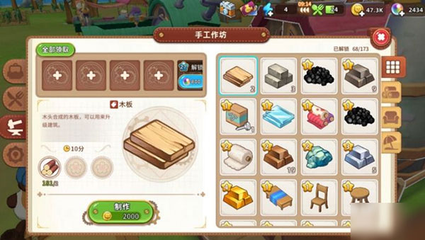 悠长假期华为版新手攻略