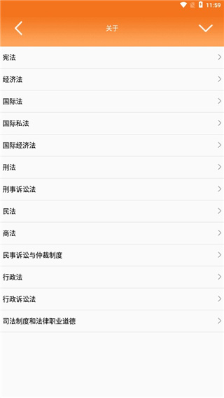 律师好帮手app最新版怎么用