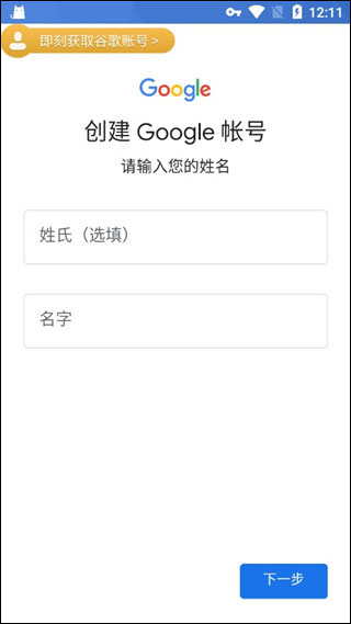 PUBG体验服账号注册流程-PUBG谷歌账号注册登录绑定邮箱教程