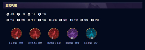 传说对决2025最新版本奥义列表图鉴