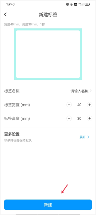 Dlabel云标签手机版使用教程