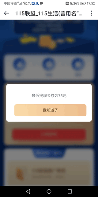 115生活怎么推广赚钱？