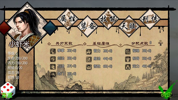 万千群侠传纯阳门攻略