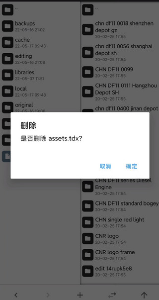 中国火车模拟手机版怎么加火车