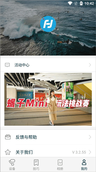 feiyuon官方最新版简单使用教程