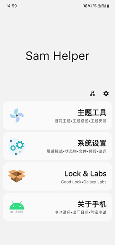 samhelper如何检查手机气密性是否正常?