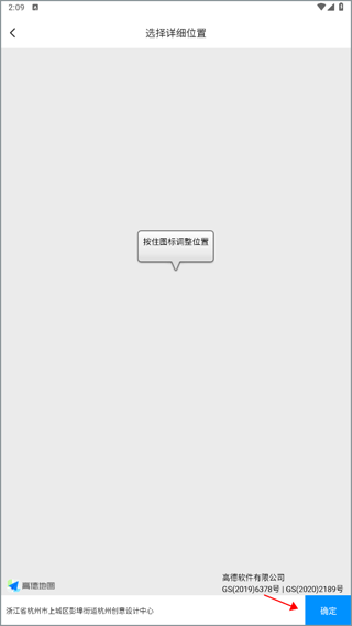 打卡定位App官方版如何设置模拟位置