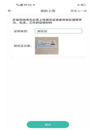 潇湘成招苹果手机版使用说明