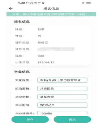 潇湘成招苹果手机版使用说明