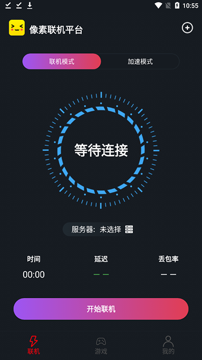 像素联机怎么连别人IP