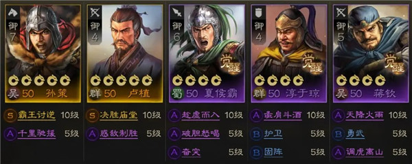三国志战棋版腾讯版开荒阵容推荐——坦克篇