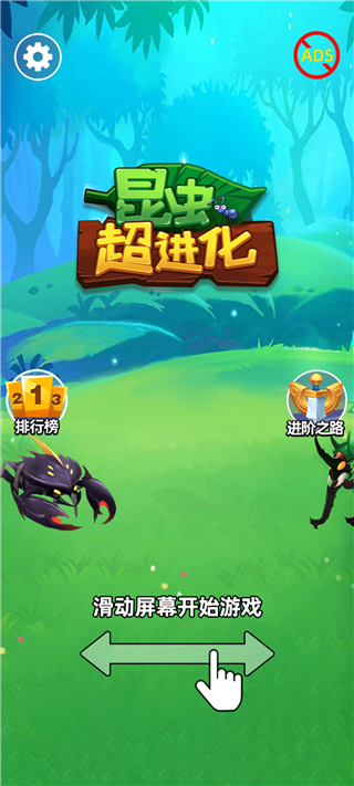 昆虫超进化如何设置中文?