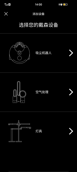 MyDyson如何添加设备