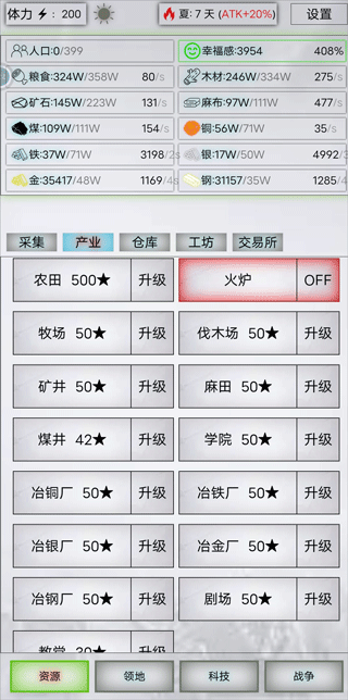 放置时代手游攻略