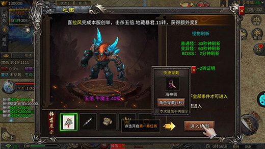 热血武宗消除版玩法攻略