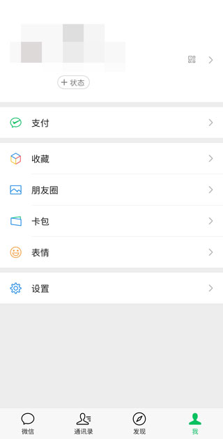 微信国际版聊天记录意外丢失如何找回