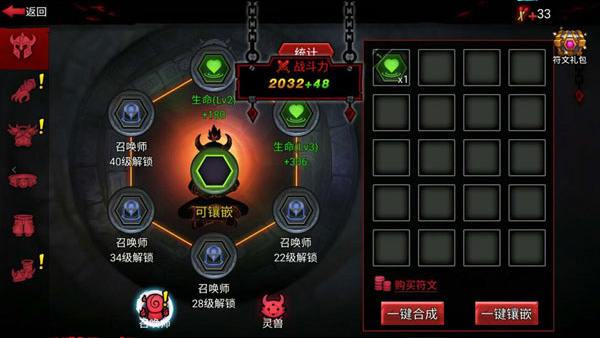 火柴人联盟2单机版符文攻略